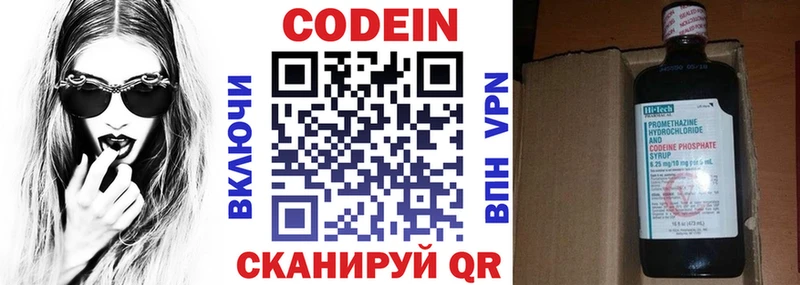 kraken ТОР  Ханты-Мансийск  Кодеиновый сироп Lean Purple Drank 