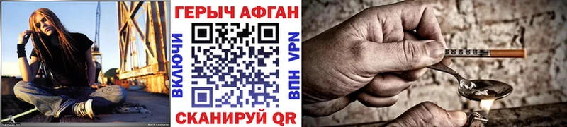 Героин хмурый  Ханты-Мансийск 