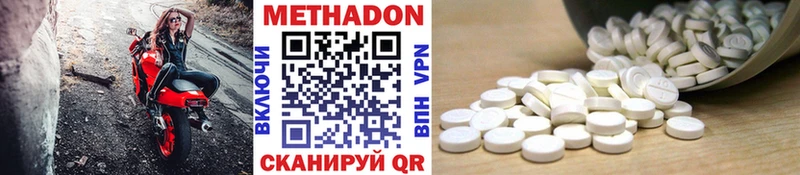 Метадон methadone  Ханты-Мансийск 